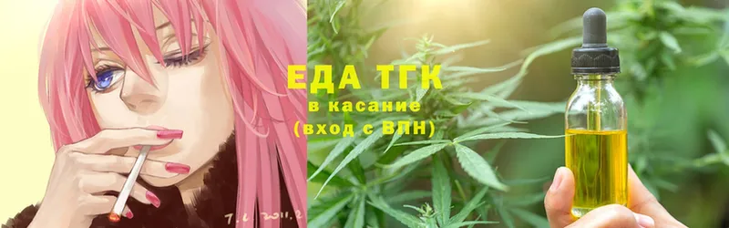 Еда ТГК конопля  Асино 