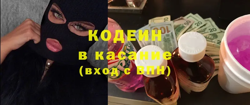 Codein Purple Drank  Асино 